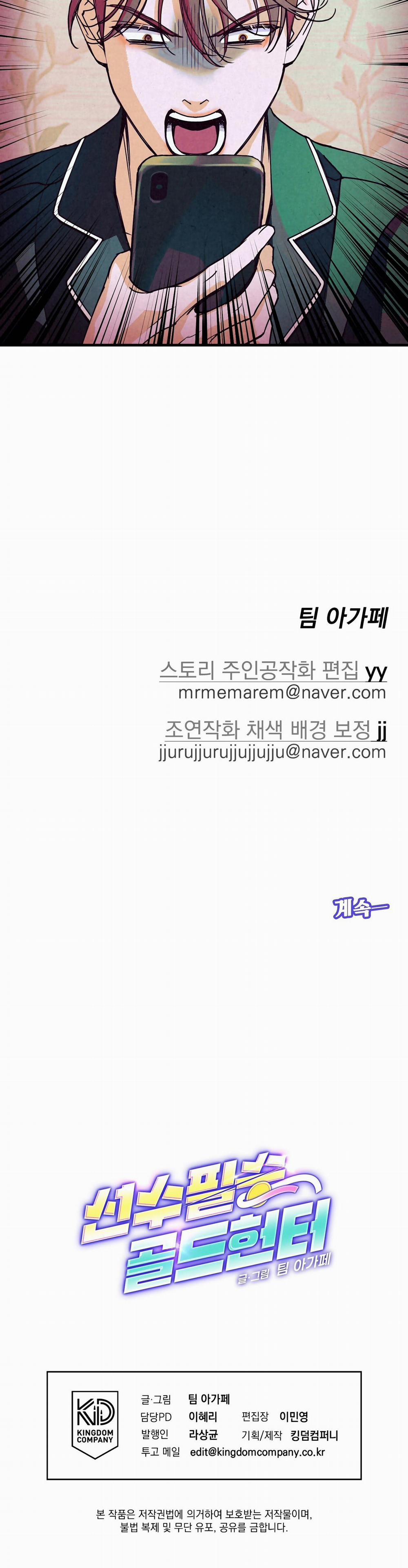 Tiên Thủ Tất Thắng 3 trang 31