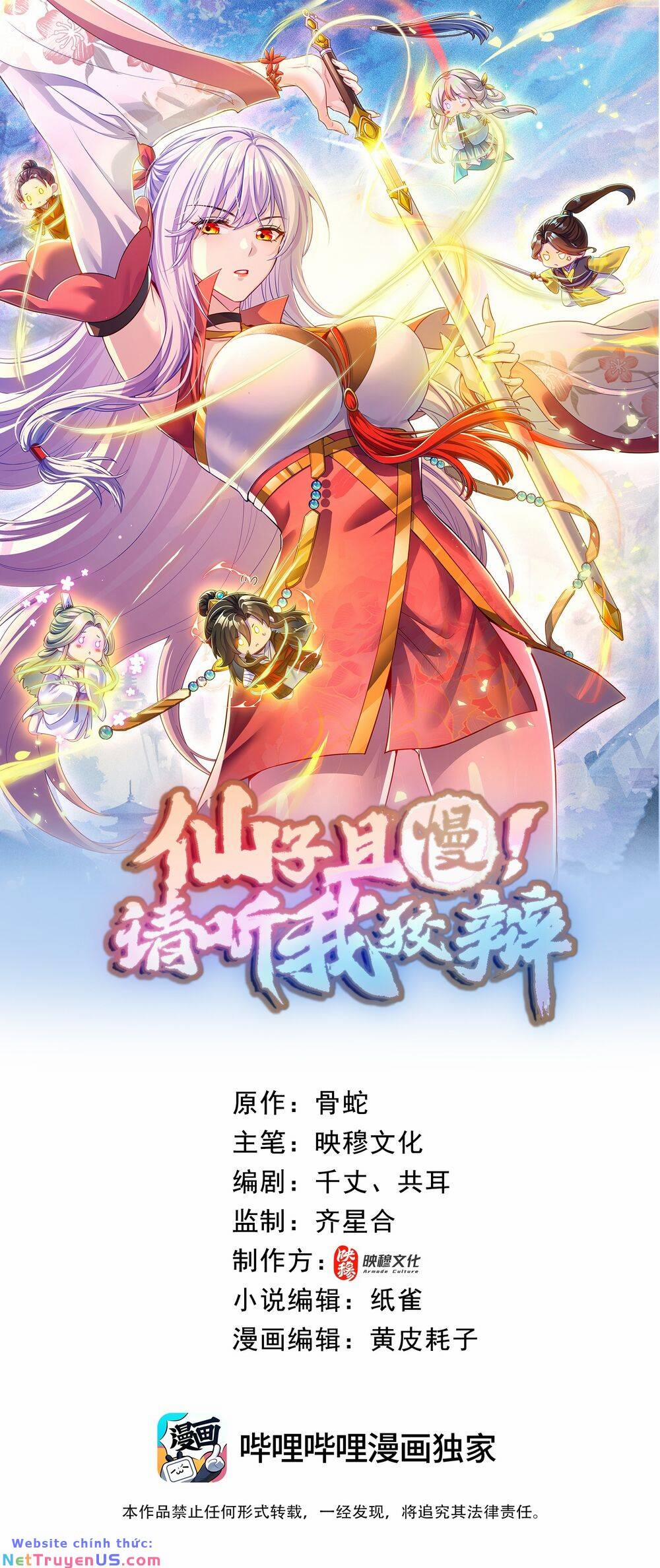 Tiên Tử Chậm Đã ! Xin Hãy Nghe Ta Giảo Biện ! 6 trang 0