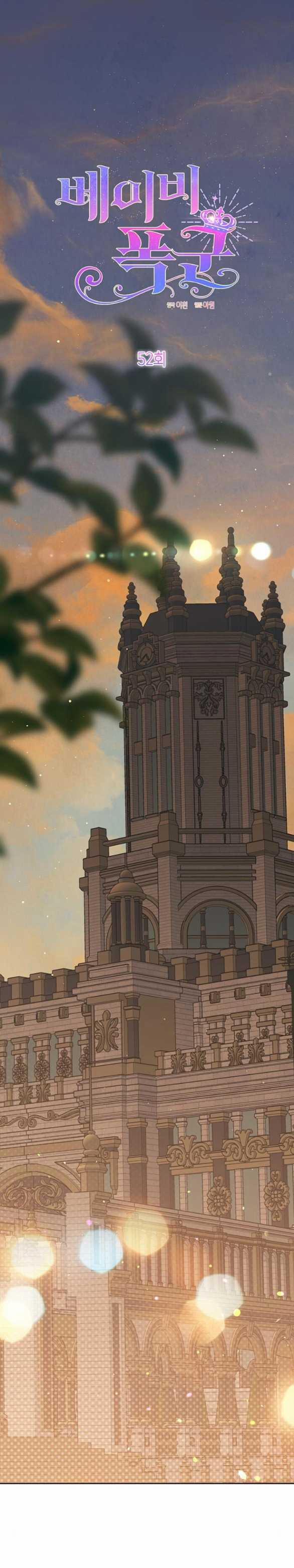 Tiểu Bạo Chúa 52.1 trang 0