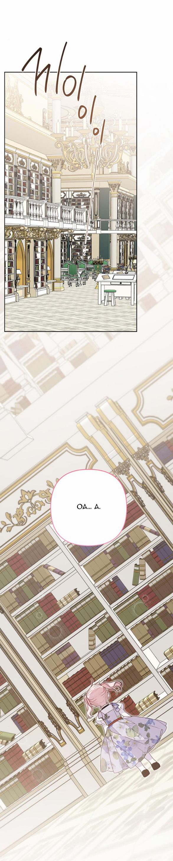 Tiểu Bạo Chúa 54.2 trang 13