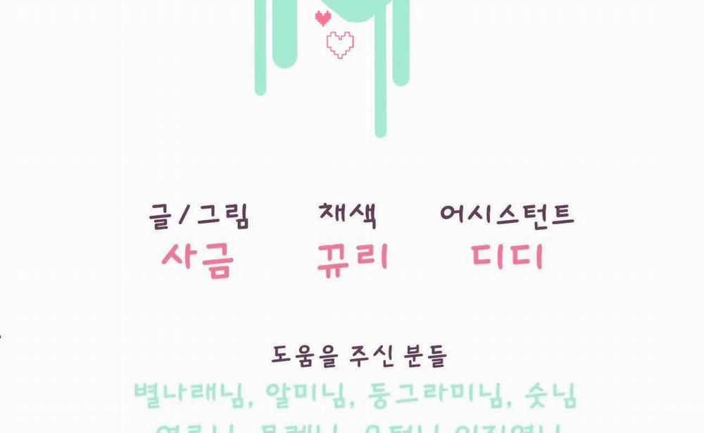 Tiêu Chuẩn Tình Yêu 100% 0 End trang 140