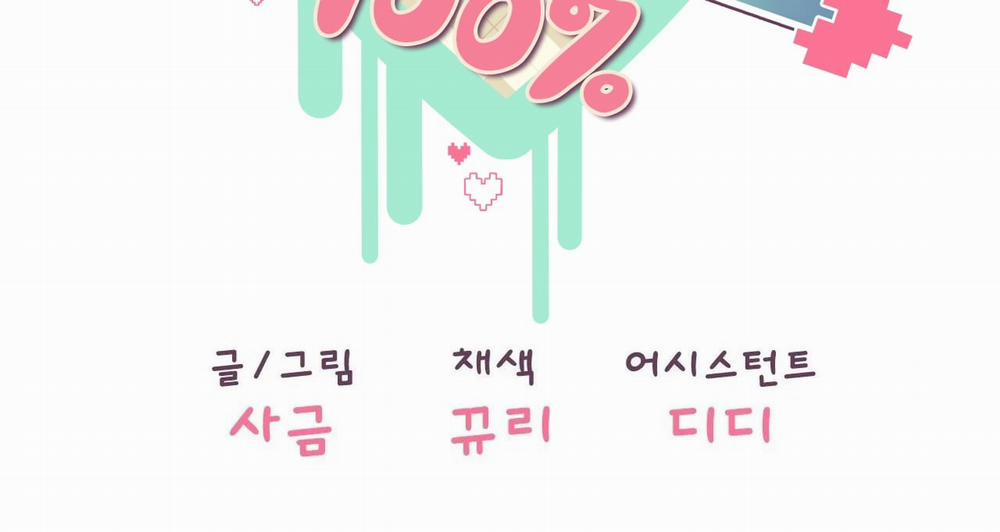 Tiêu Chuẩn Tình Yêu 100% 5 trang 129