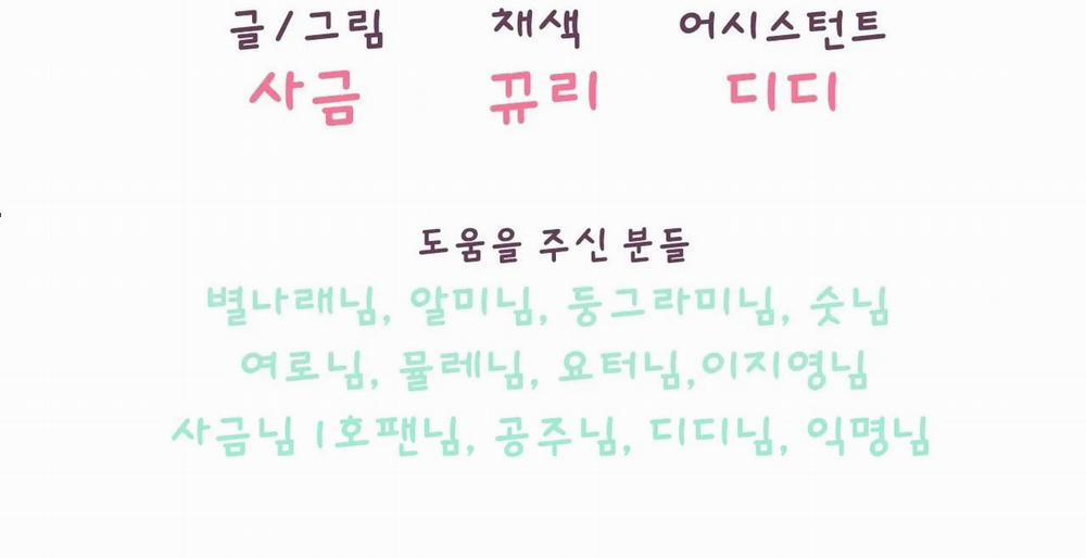 Tiêu Chuẩn Tình Yêu 100% 6 trang 155