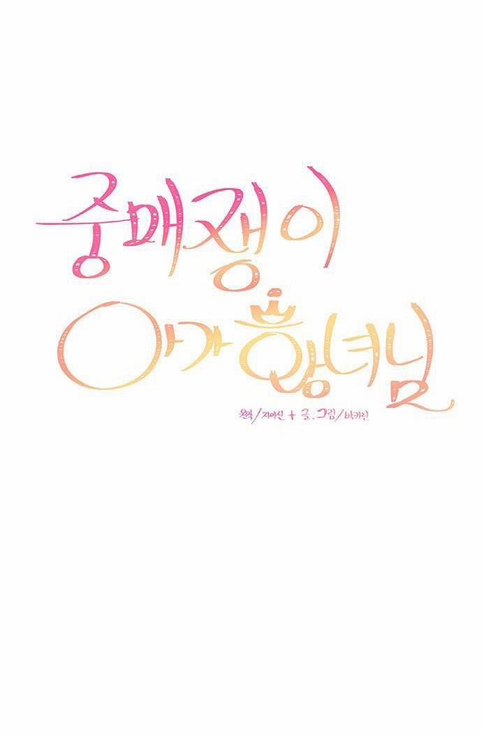 Tiểu Công Chúa Là Người Mai Mối 3 trang 6