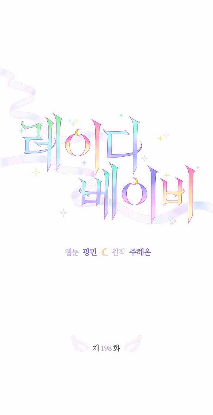 Tiểu Thư Bé Bỏng Đáng Yêu! 198.1 trang 3