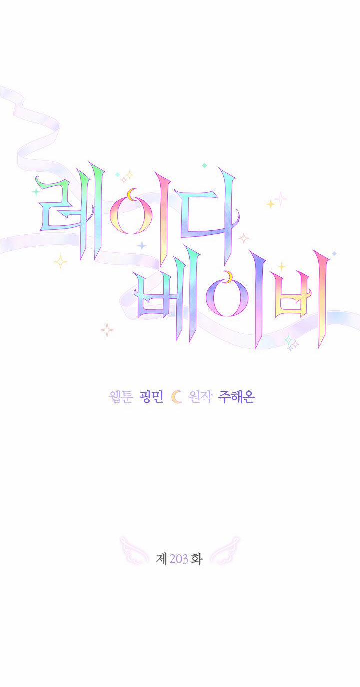 Tiểu Thư Bé Bỏng Đáng Yêu! 203.1 trang 6