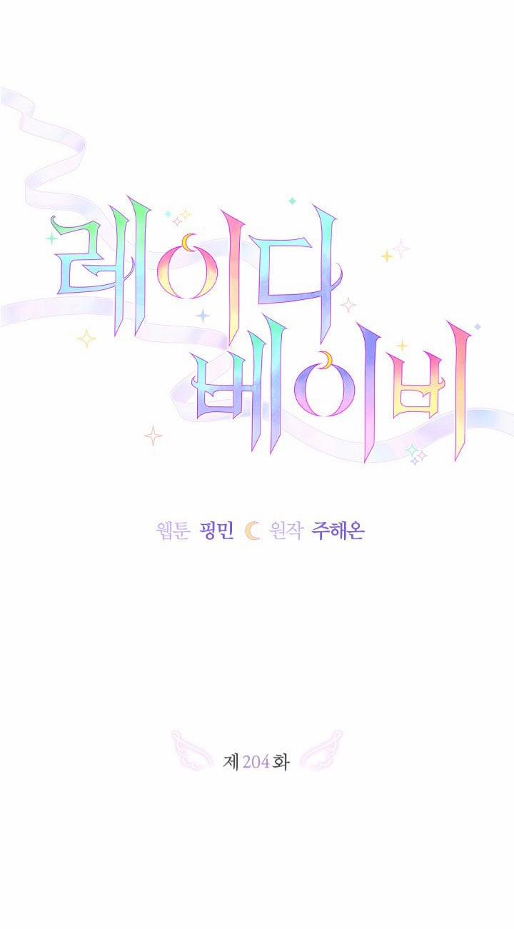 Tiểu Thư Bé Bỏng Đáng Yêu! 204.1 trang 5