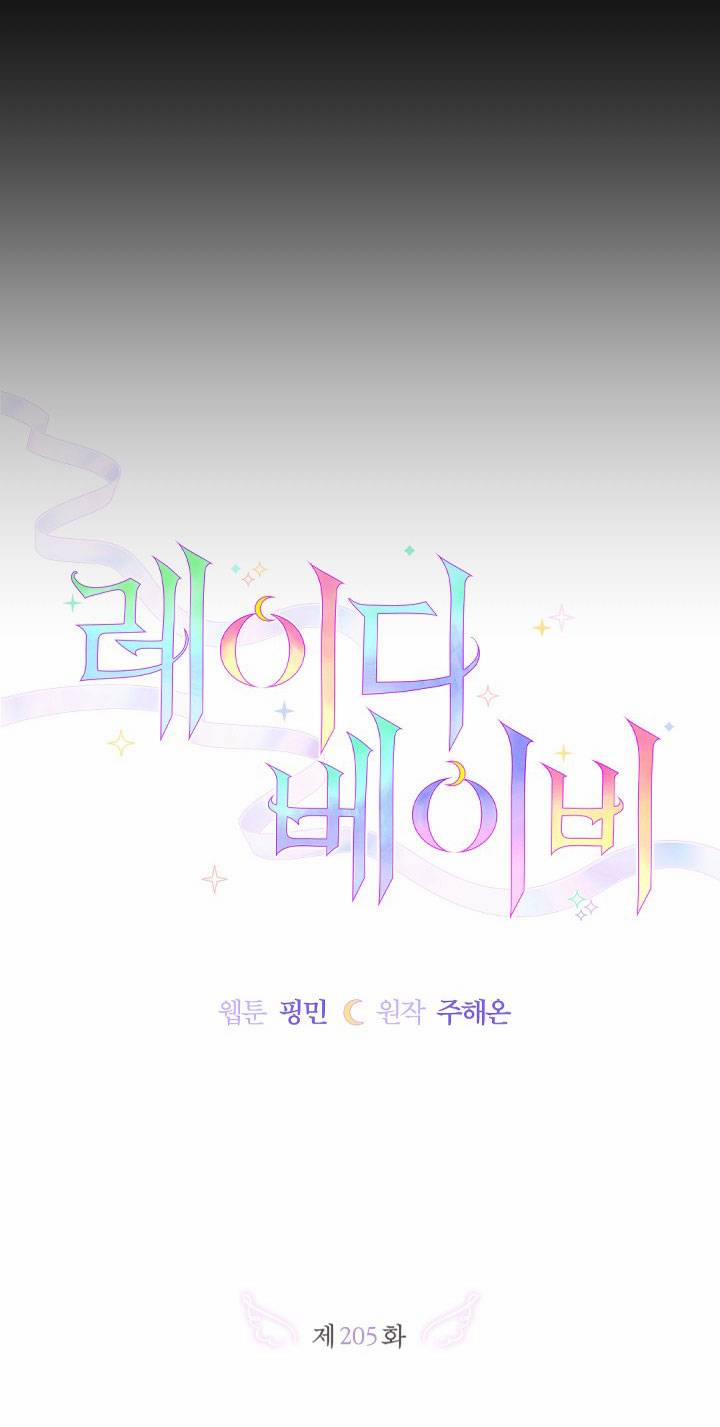 Tiểu Thư Bé Bỏng Đáng Yêu! 205.1 trang 5