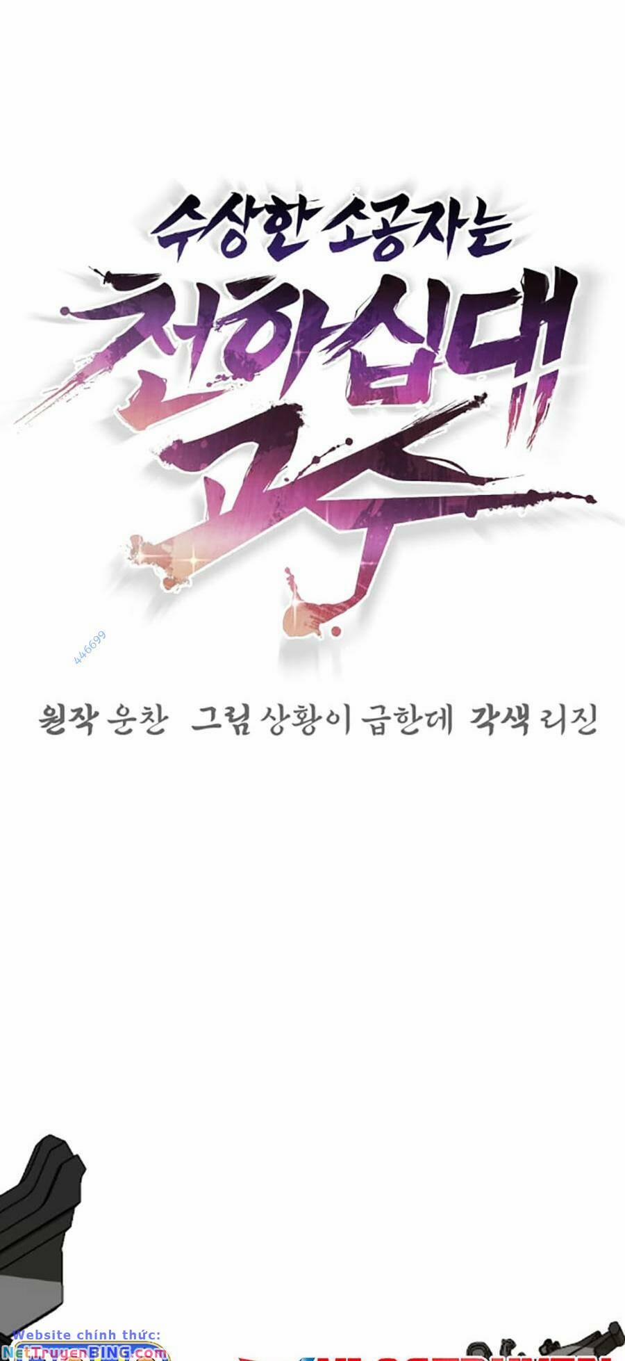 Tiểu Tử Đáng Ngờ Lại Là Cao Thủ 6 trang 19