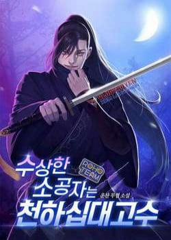 Đọc truyện Tiểu Tử Đáng Ngờ Lại Là Cao Thủ