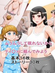 Đọc truyện tranh Tifa To Denzel 2 (Final Fantasy VII)