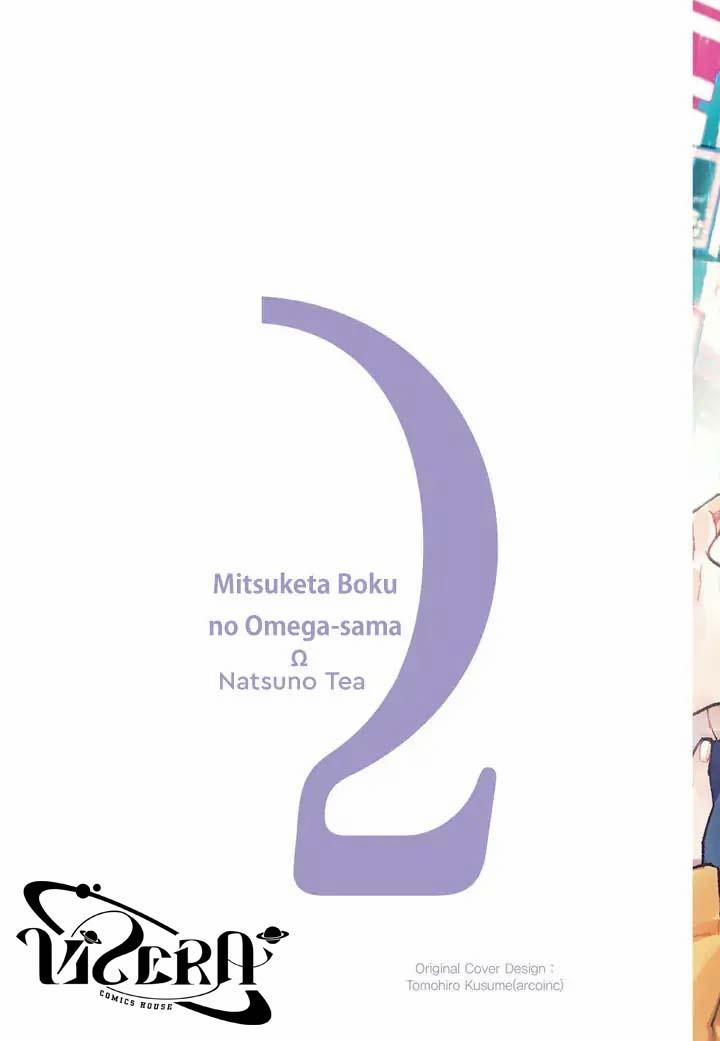 Tìm Thấy Em Rồi, Omega Của Tôii 4 trang 0