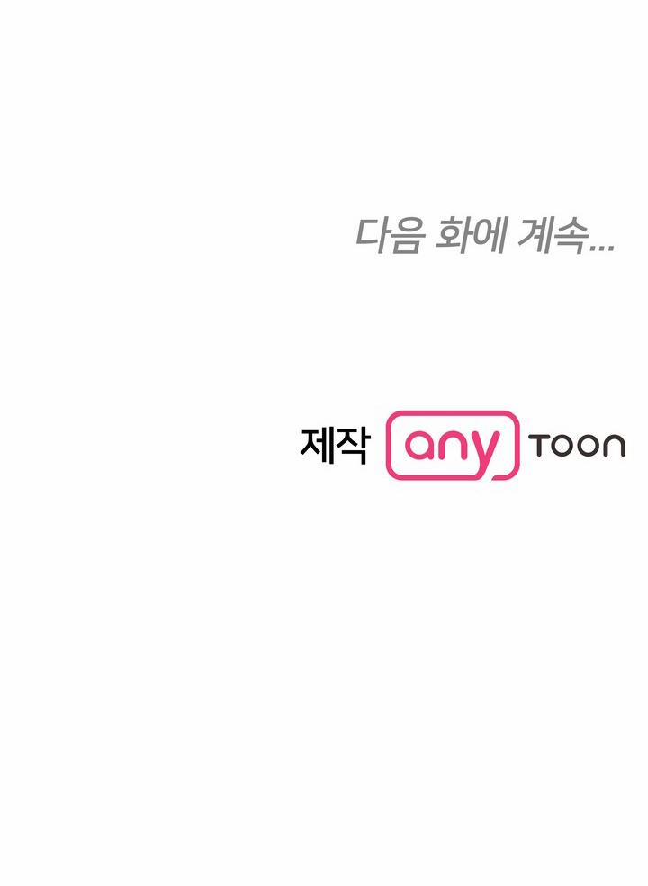 Times Up 13 trang 50