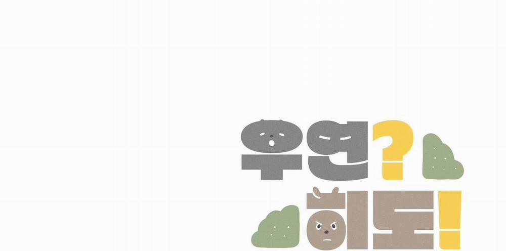 Tình Cờ Thật?! 1 trang 80