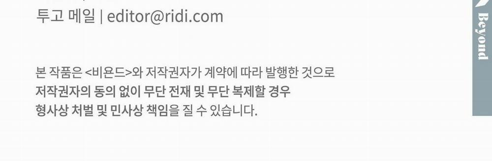 Tình Cuồng Say 43 trang 280