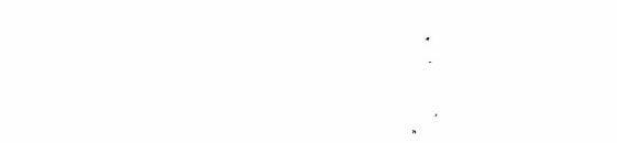 Tình Đầu Của Anh Chủ Quán Sashimi Là Người Cá 1 trang 25