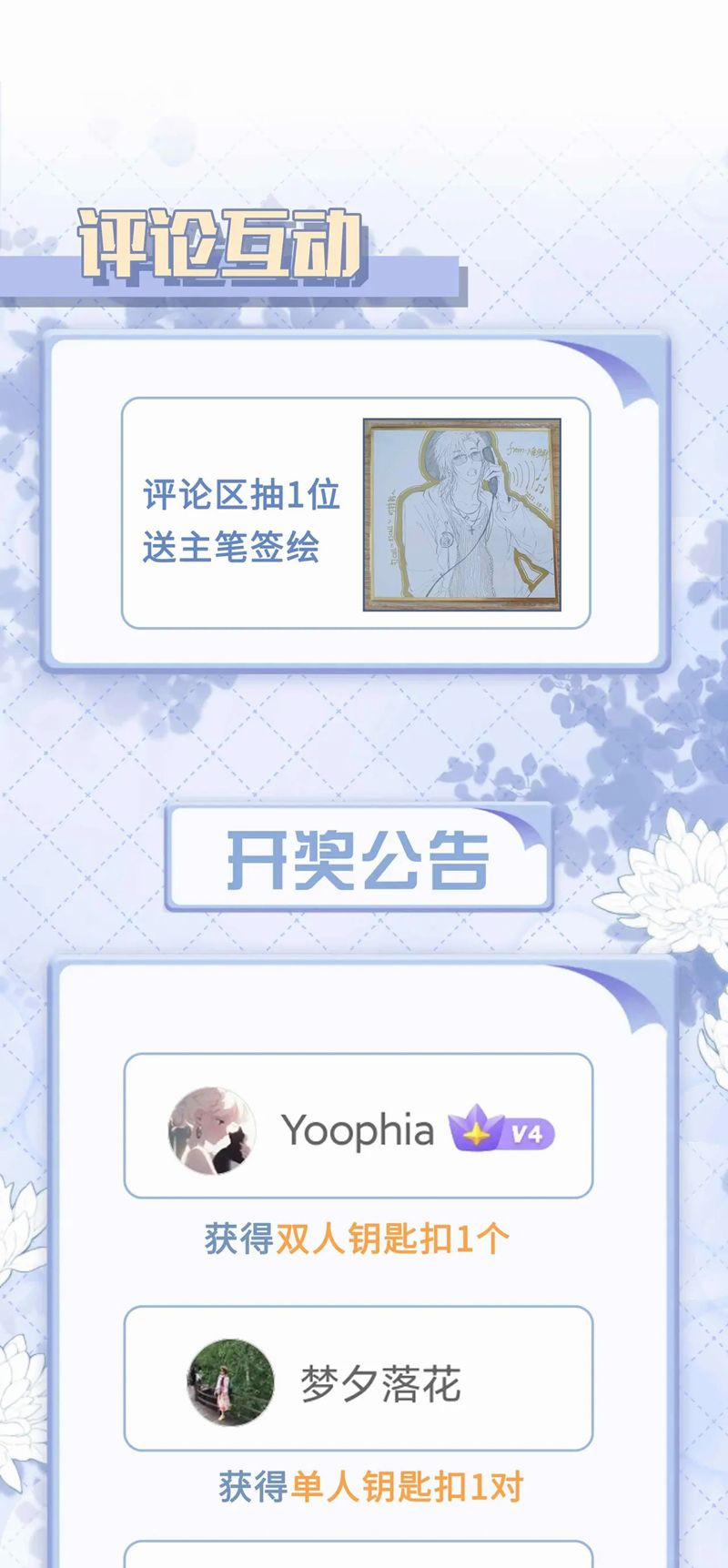 Tình Đầu Của Hoàng Thái Tử 100 trang 53