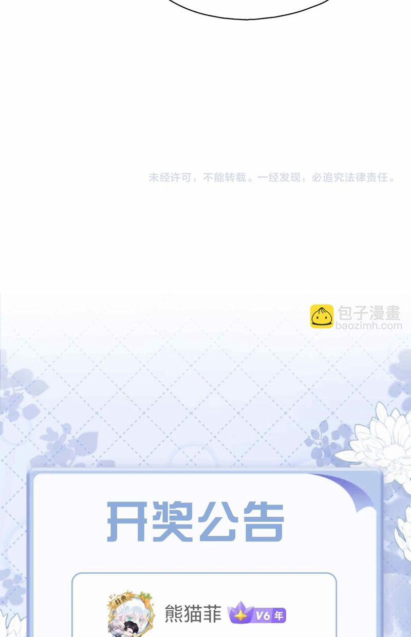 Tình Đầu Của Hoàng Thái Tử 101 trang 54