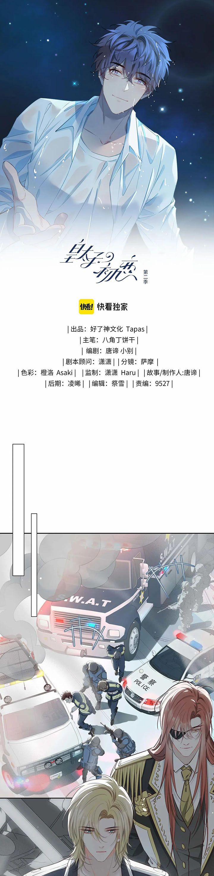 Tình Đầu Của Hoàng Thái Tử 103 trang 1