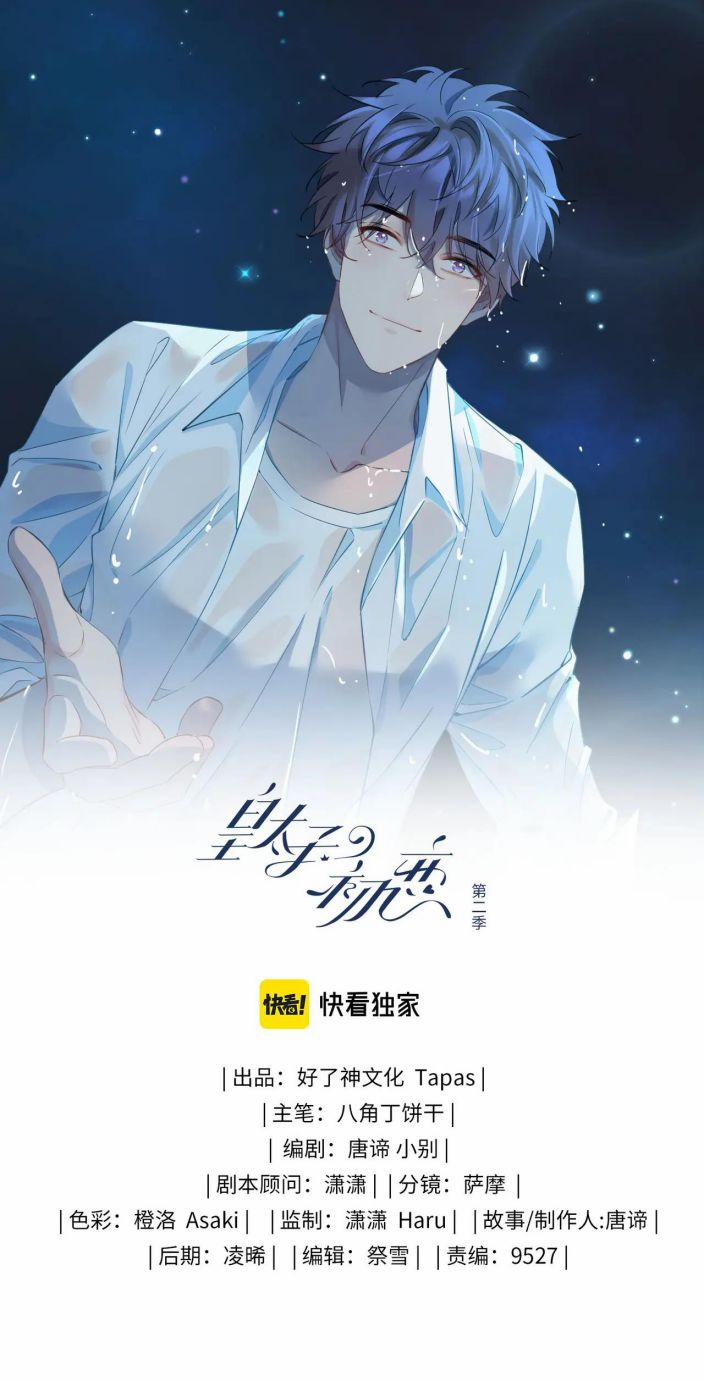 Tình Đầu Của Hoàng Thái Tử 105 trang 1