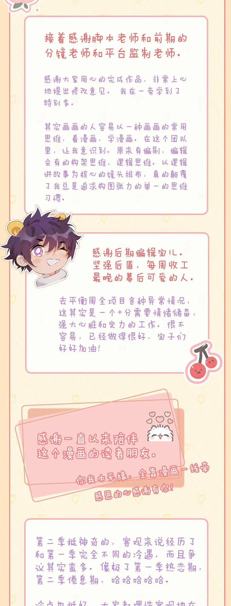 Tình Đầu Của Hoàng Thái Tử 110 trang 41