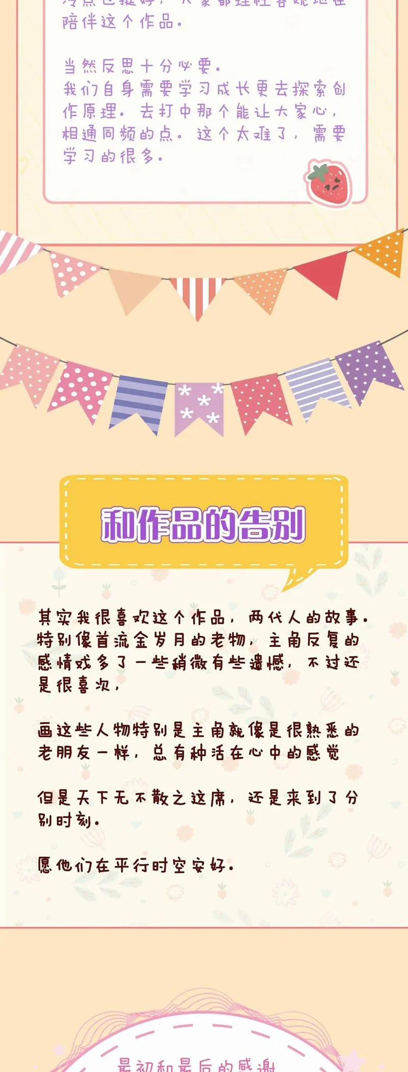 Tình Đầu Của Hoàng Thái Tử 110 trang 42