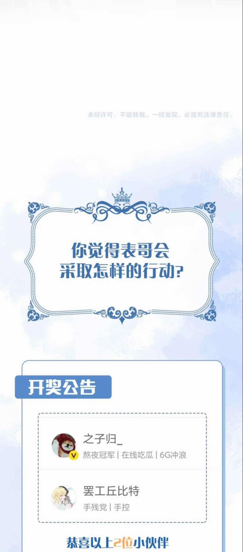 Tình Đầu Của Hoàng Thái Tử 90 trang 38