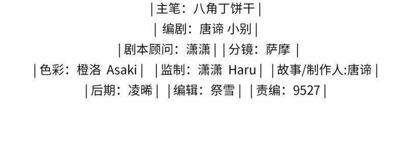 Tình Đầu Của Hoàng Thái Tử 95 trang 3