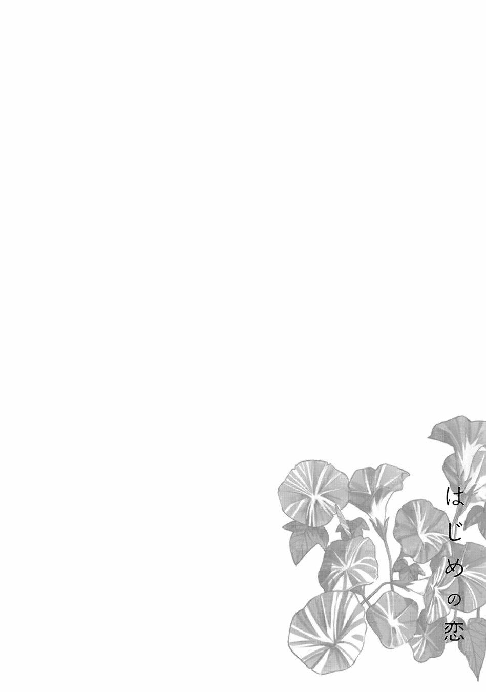 Tình Đầu Điên Dại 3 trang 1