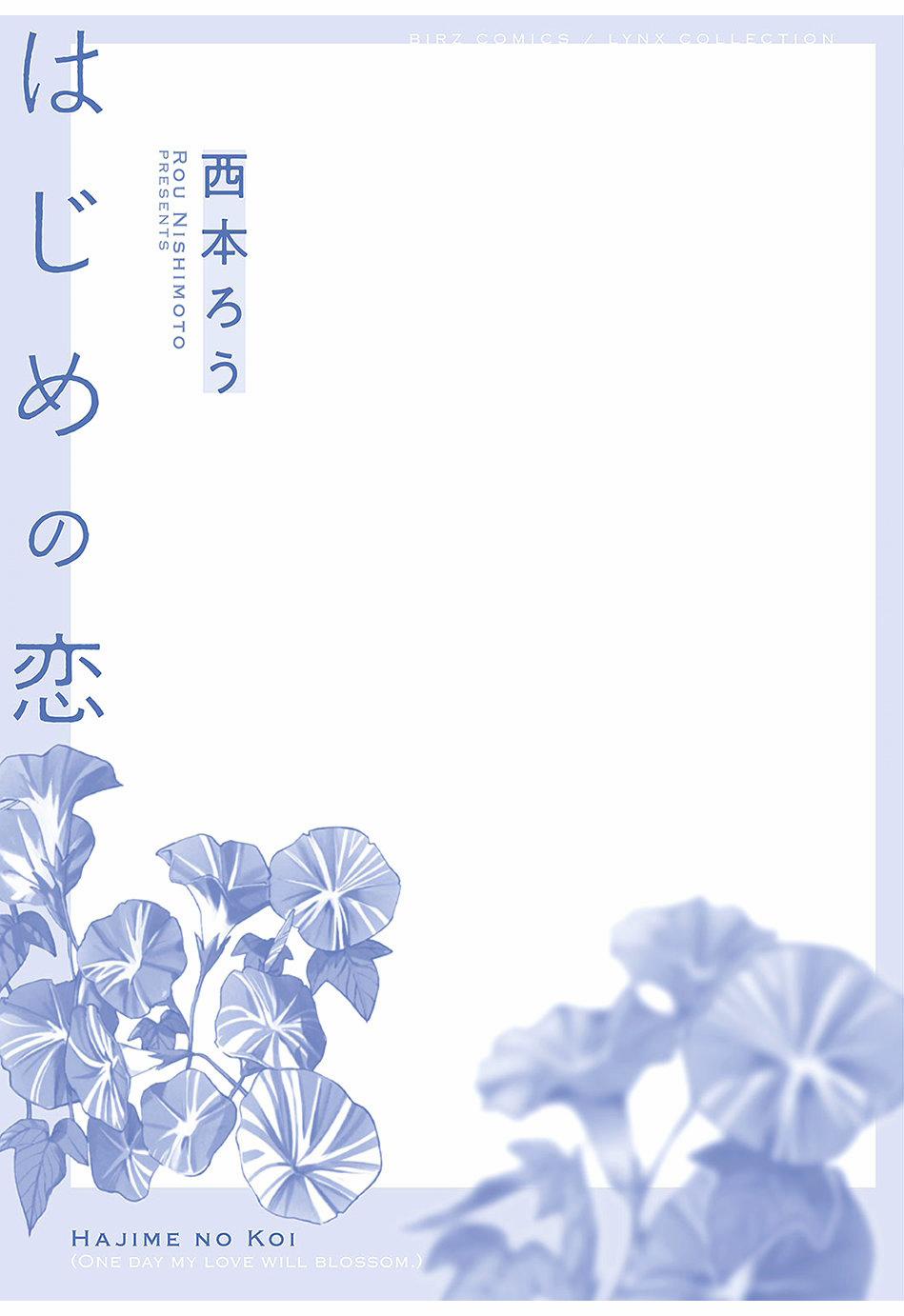 Tình Đầu Điên Dại 5.2 trang 32