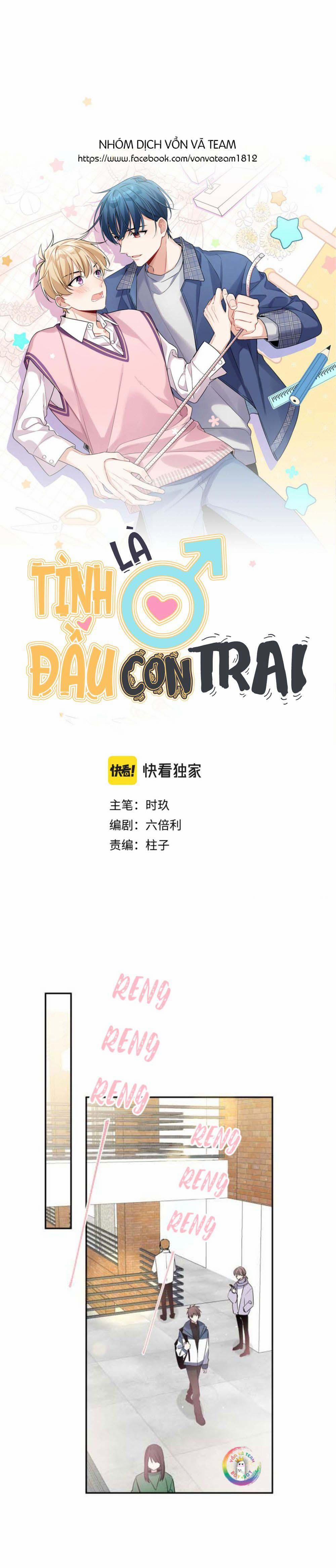 Tình Đầu Là Con Trai 32 trang 5