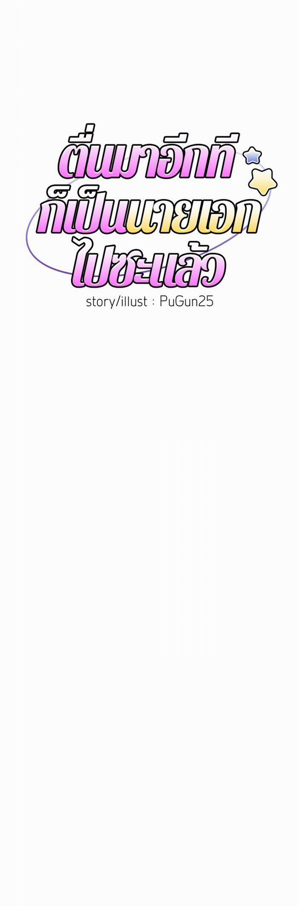 Tỉnh Dậy Lần Nữa Bỗng Trở Thành Minh Tinh Rồi 1 trang 45