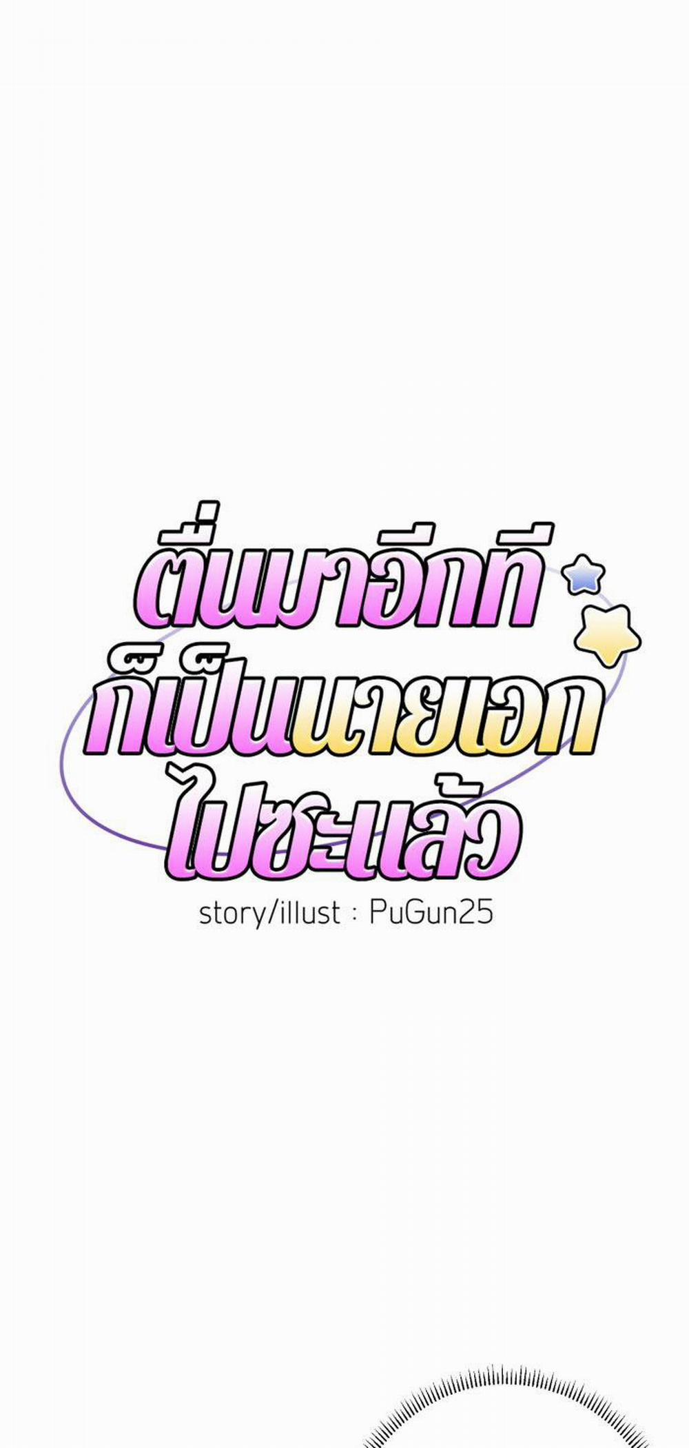 Tỉnh Dậy Lần Nữa Bỗng Trở Thành Minh Tinh Rồi 10 trang 11