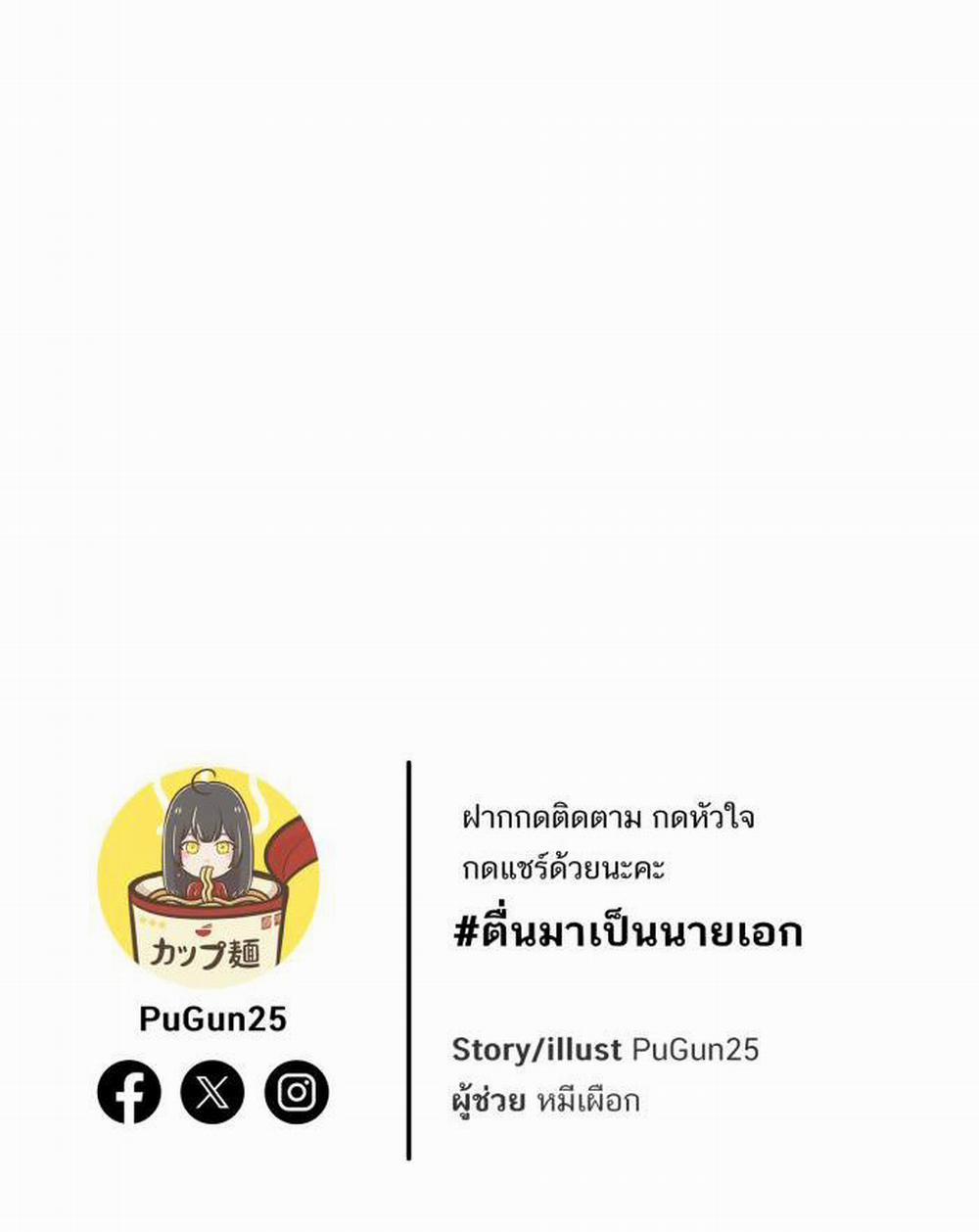 Tỉnh Dậy Lần Nữa Bỗng Trở Thành Minh Tinh Rồi 11 trang 68