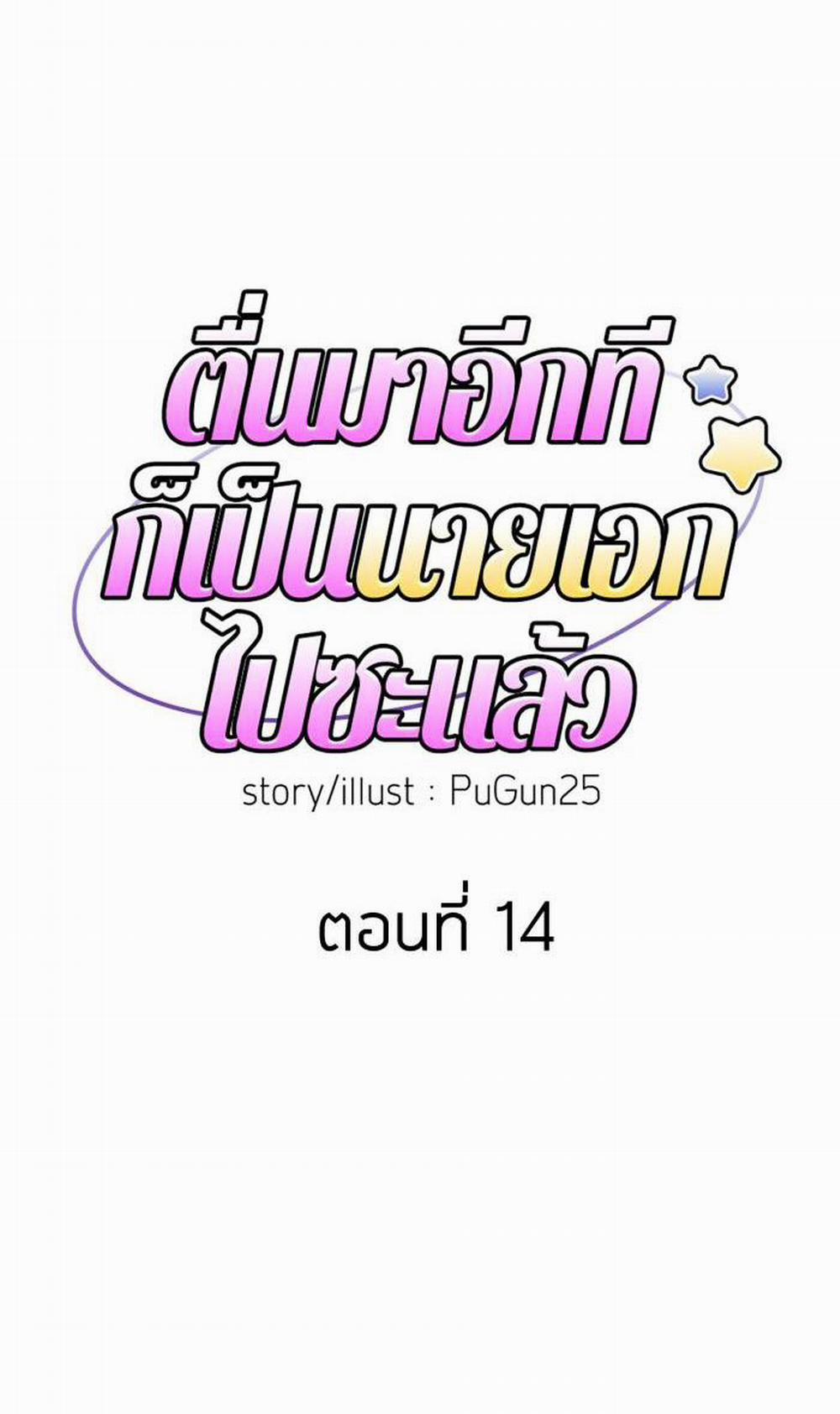 Tỉnh Dậy Lần Nữa Bỗng Trở Thành Minh Tinh Rồi 14 trang 10