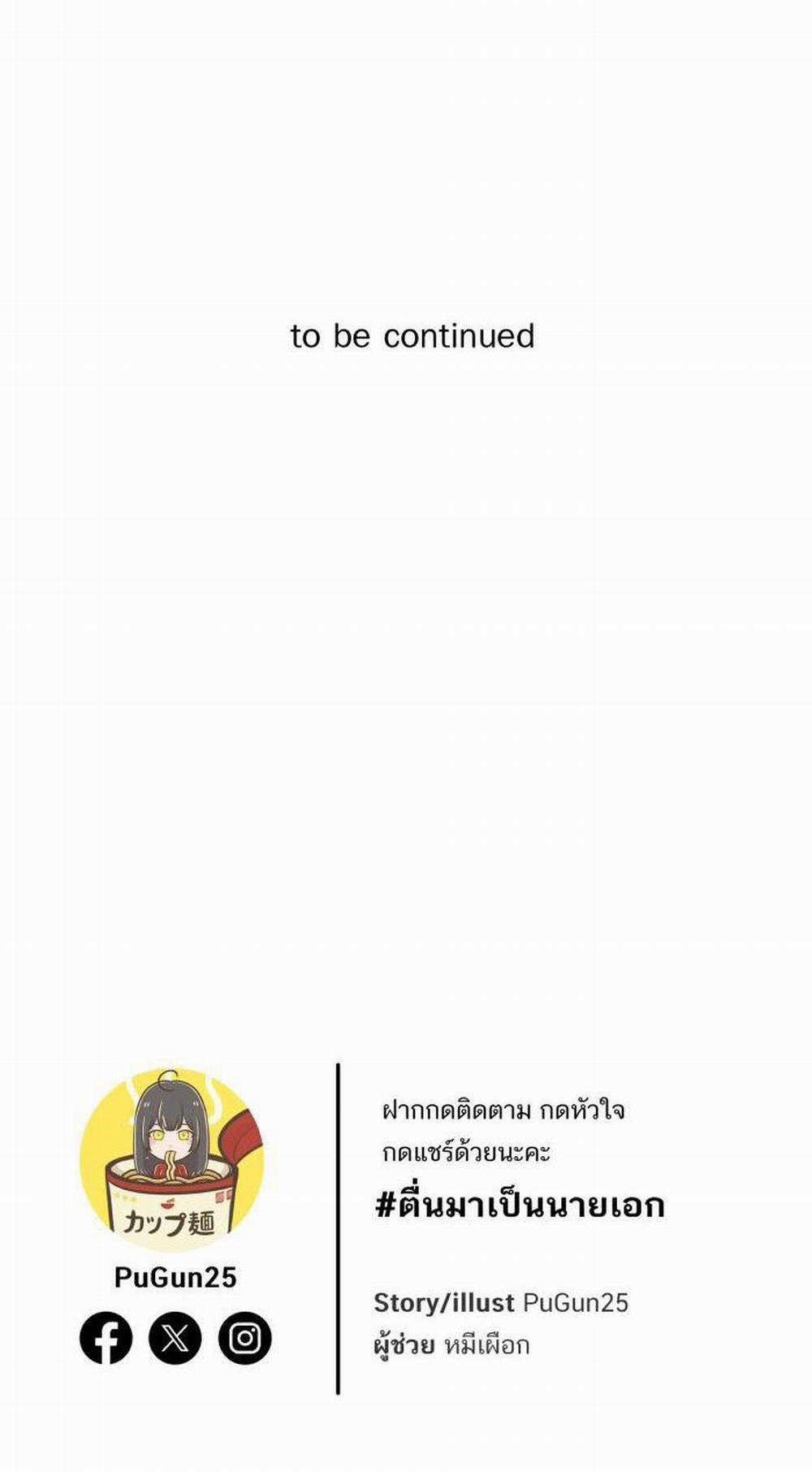 Tỉnh Dậy Lần Nữa Bỗng Trở Thành Minh Tinh Rồi 15 trang 63