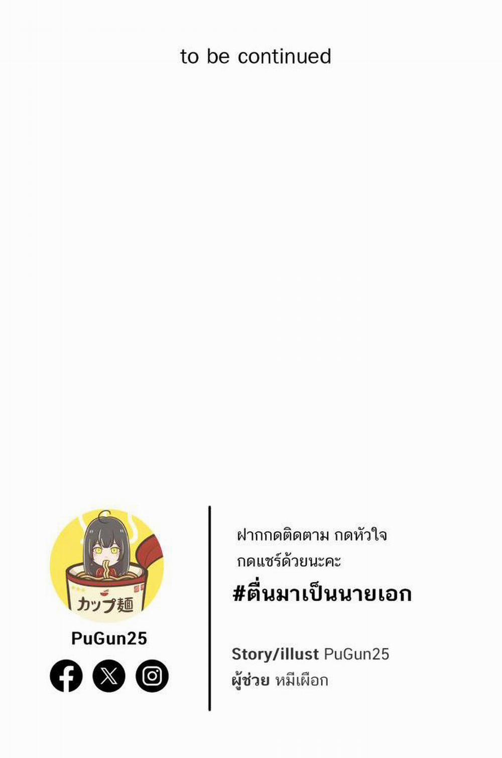 Tỉnh Dậy Lần Nữa Bỗng Trở Thành Minh Tinh Rồi 16 trang 63