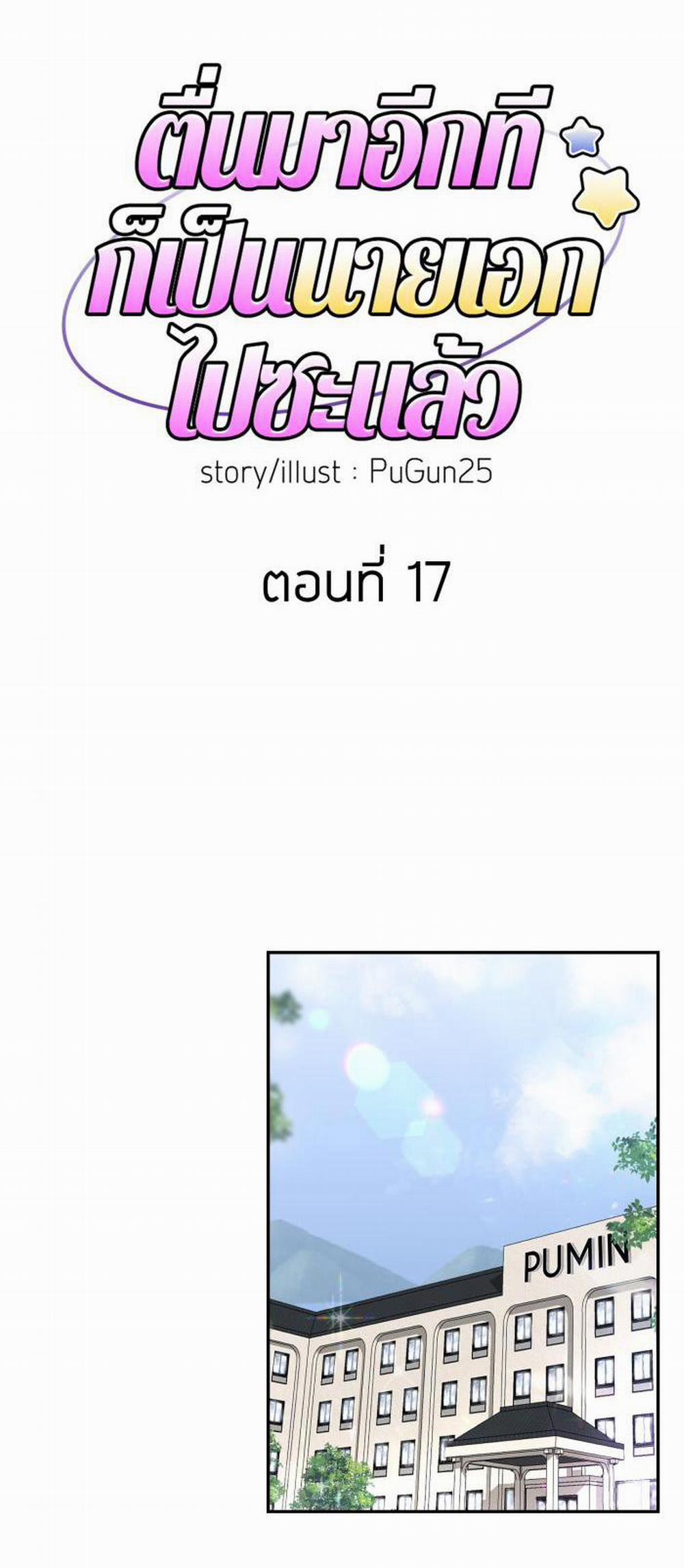 Tỉnh Dậy Lần Nữa Bỗng Trở Thành Minh Tinh Rồi 17 trang 10