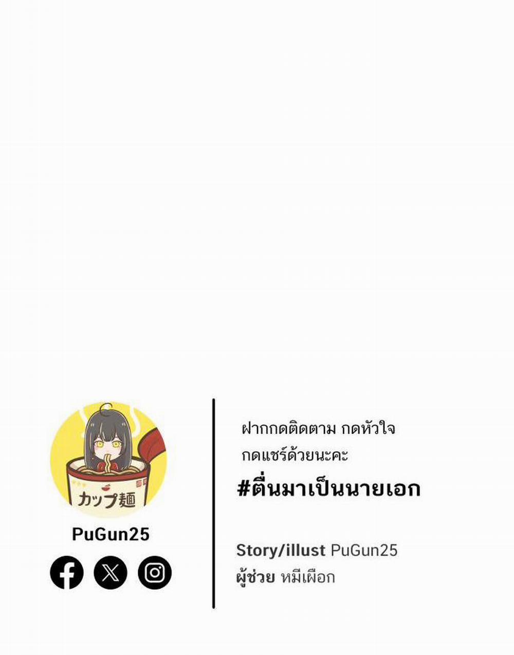 Tỉnh Dậy Lần Nữa Bỗng Trở Thành Minh Tinh Rồi 17 trang 59