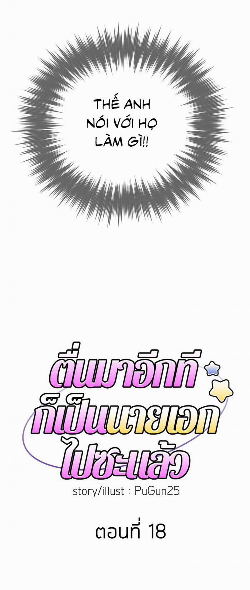 Tỉnh Dậy Lần Nữa Bỗng Trở Thành Minh Tinh Rồi 18 trang 4