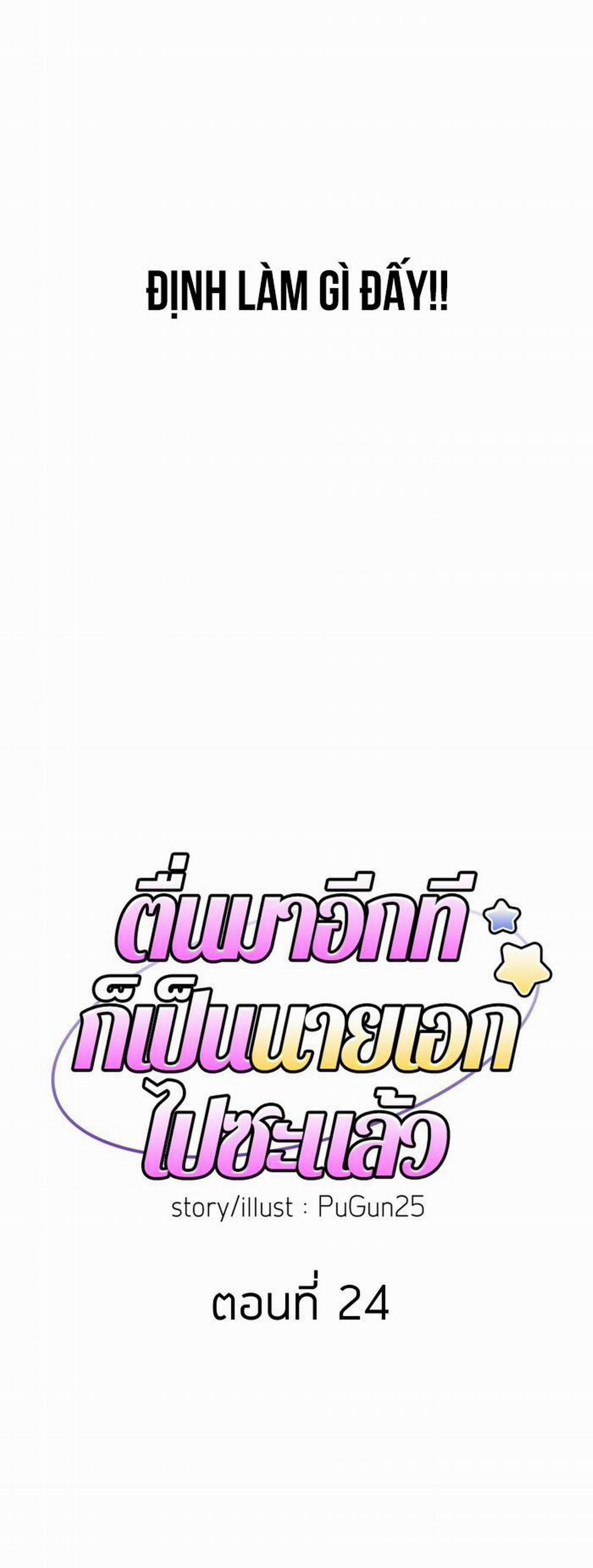 Tỉnh Dậy Lần Nữa Bỗng Trở Thành Minh Tinh Rồi 24 trang 3