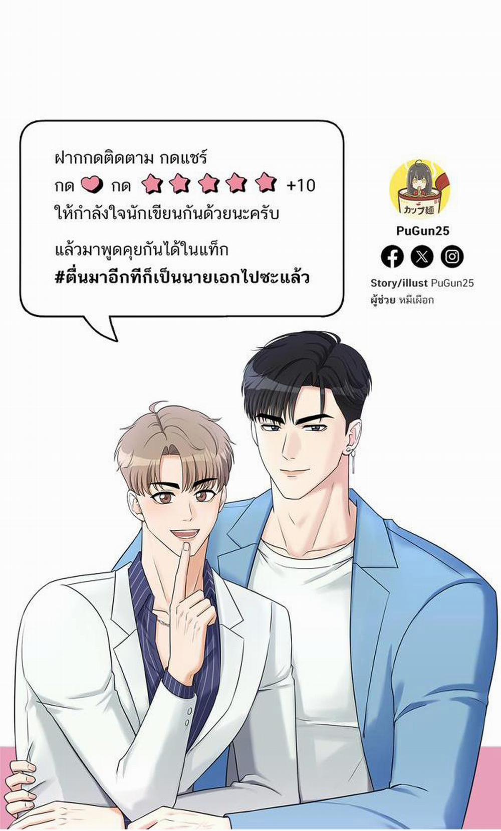 Tỉnh Dậy Lần Nữa Bỗng Trở Thành Minh Tinh Rồi 24 trang 57