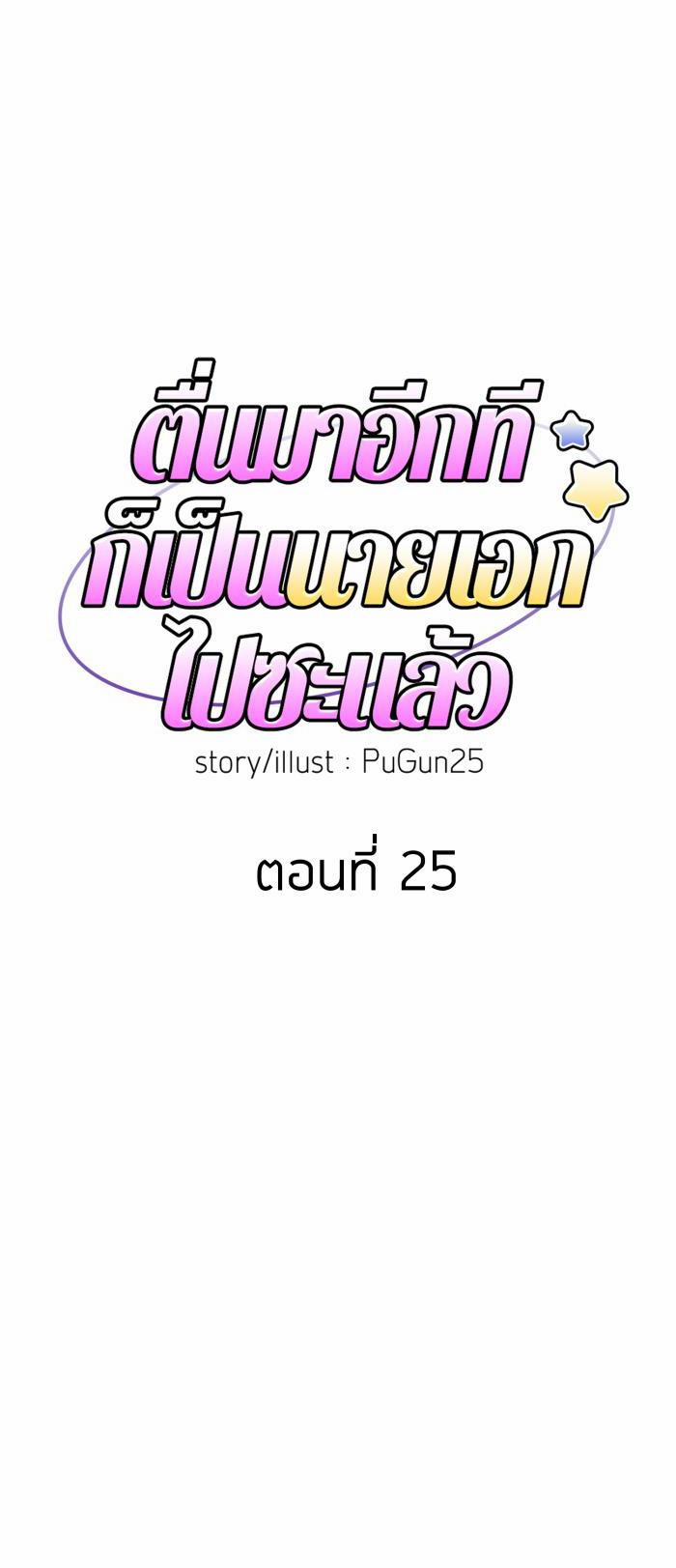 Tỉnh Dậy Lần Nữa Bỗng Trở Thành Minh Tinh Rồi 25 trang 17