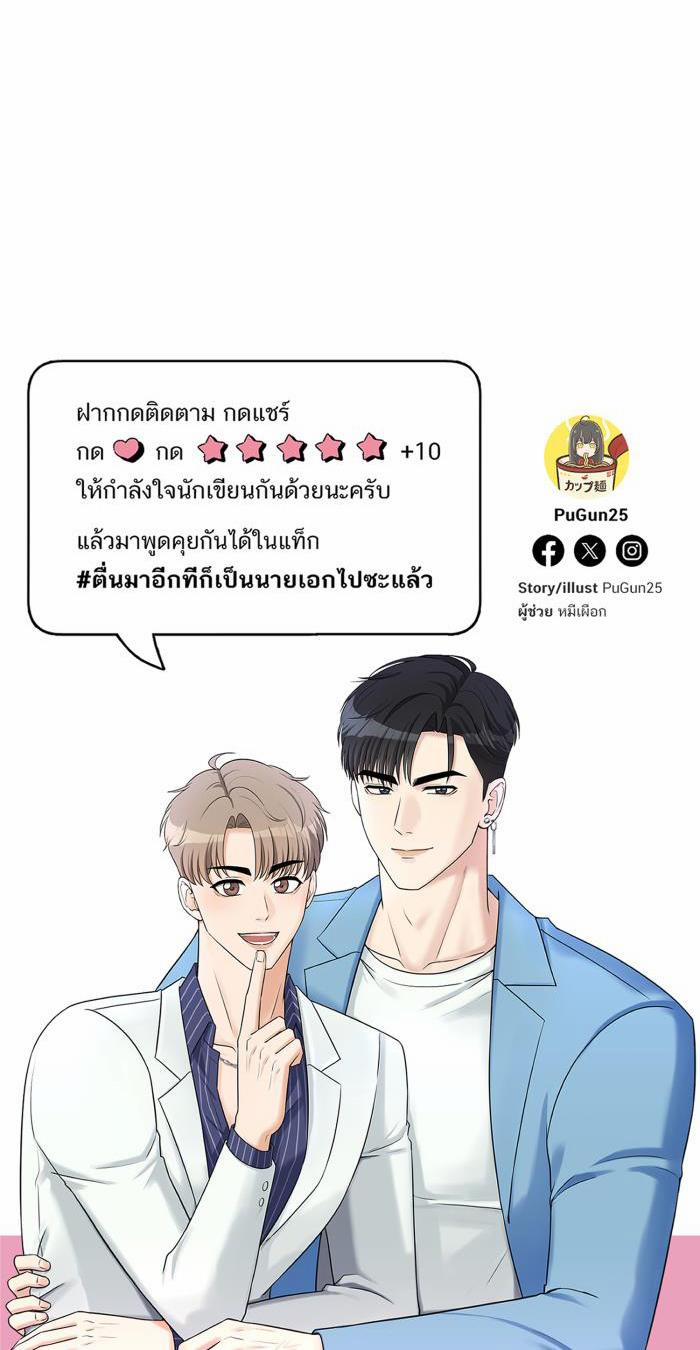 Tỉnh Dậy Lần Nữa Bỗng Trở Thành Minh Tinh Rồi 25 trang 55