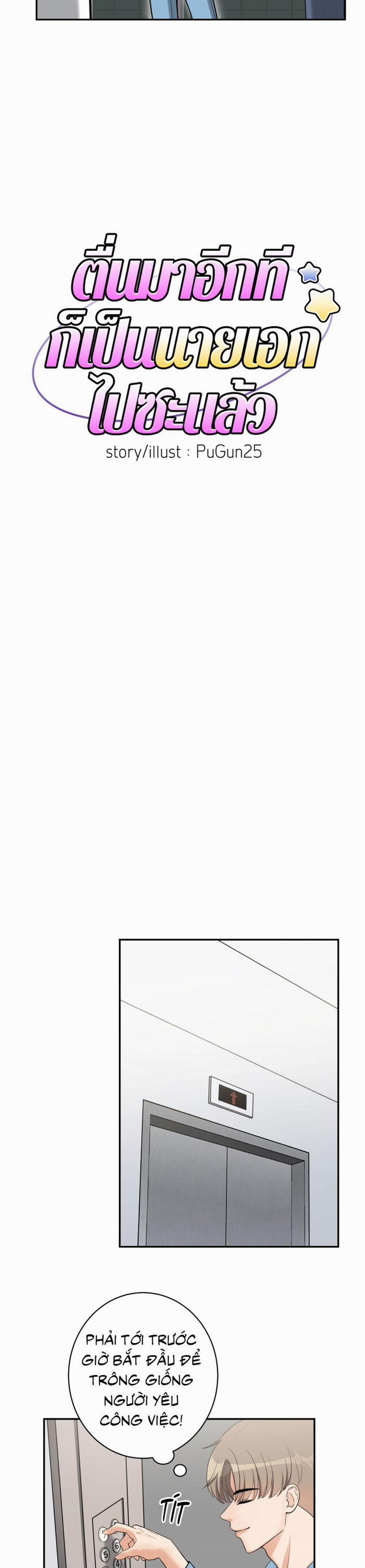 Tỉnh Dậy Lần Nữa Bỗng Trở Thành Minh Tinh Rồi 3 trang 4