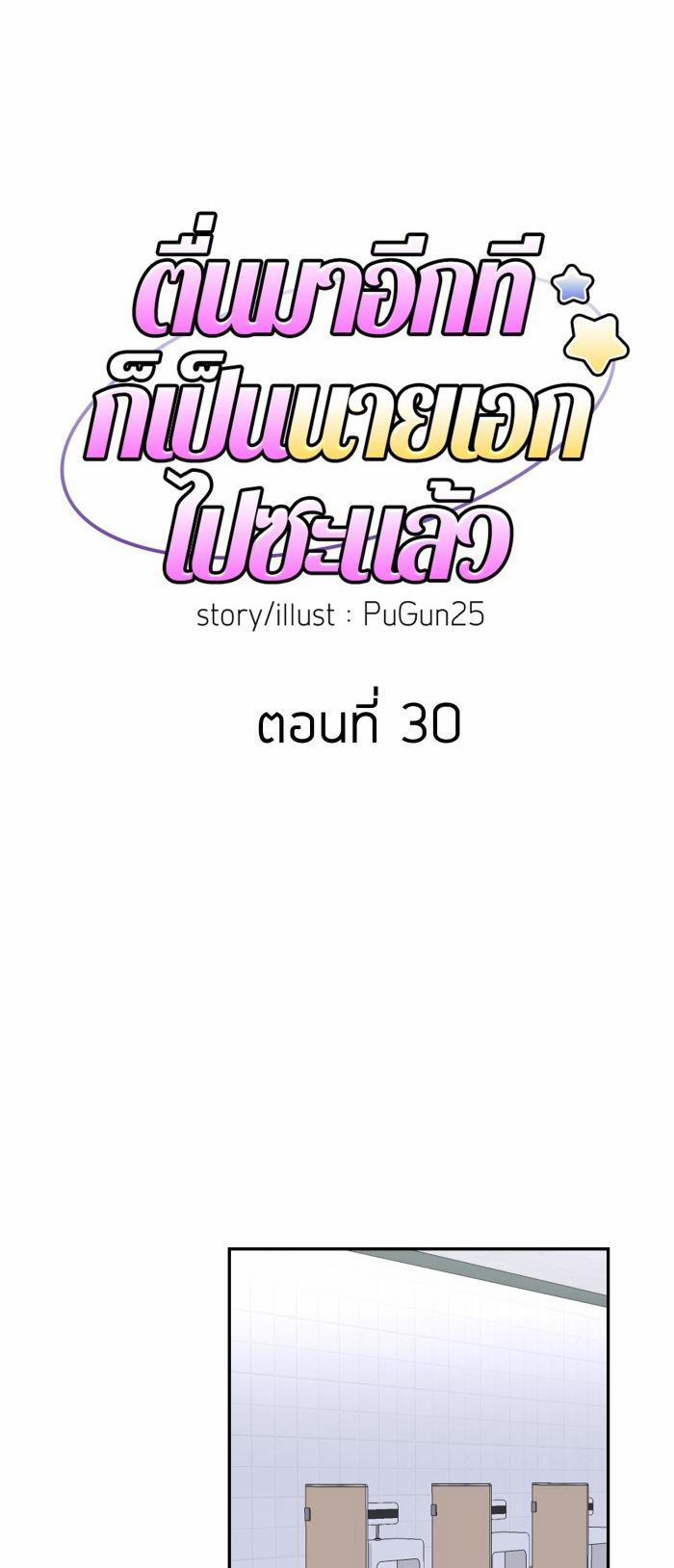 Tỉnh Dậy Lần Nữa Bỗng Trở Thành Minh Tinh Rồi 30 trang 5