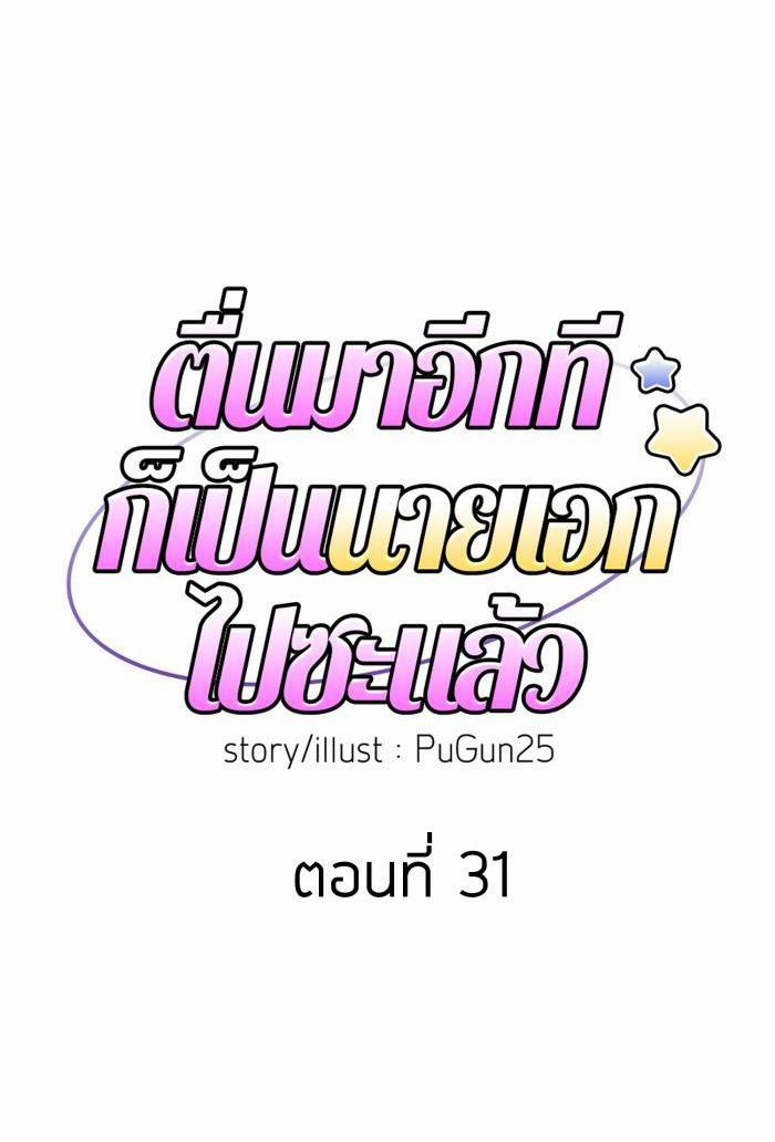 Tỉnh Dậy Lần Nữa Bỗng Trở Thành Minh Tinh Rồi 31 trang 10