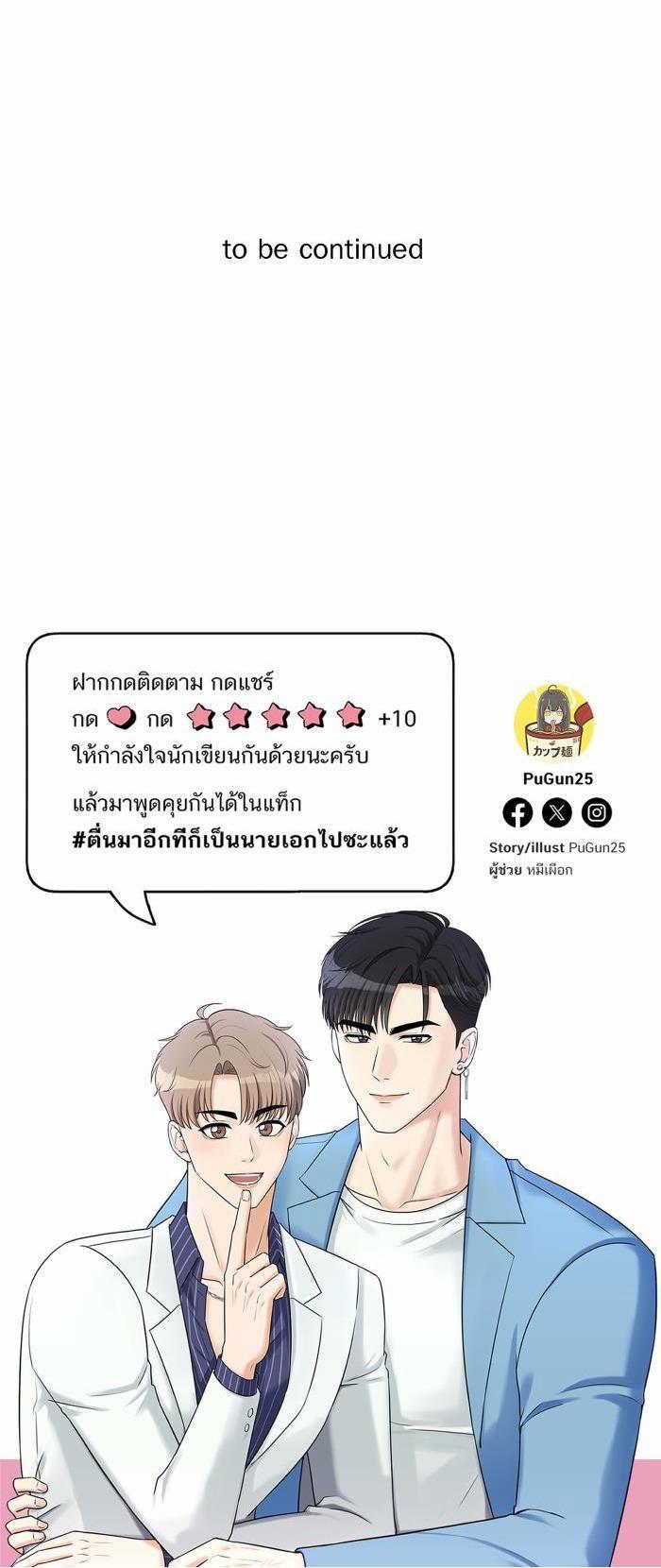 Tỉnh Dậy Lần Nữa Bỗng Trở Thành Minh Tinh Rồi 31 trang 57