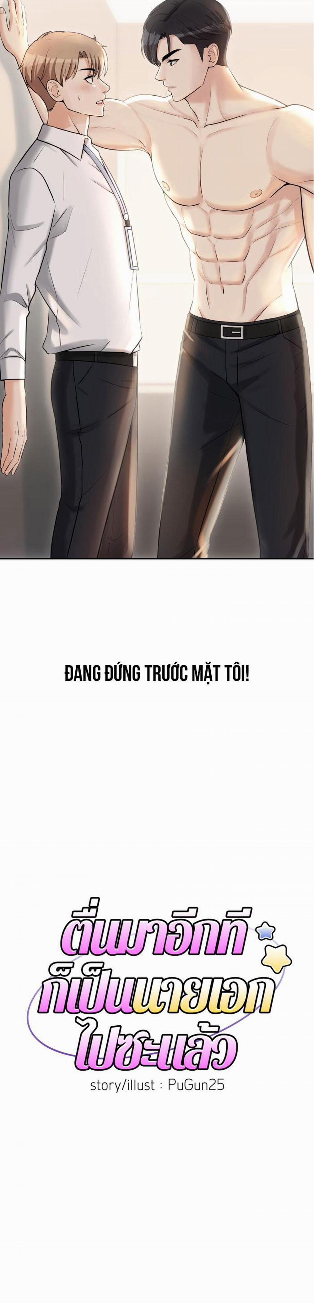 Tỉnh Dậy Lần Nữa Bỗng Trở Thành Minh Tinh Rồi 4 trang 3