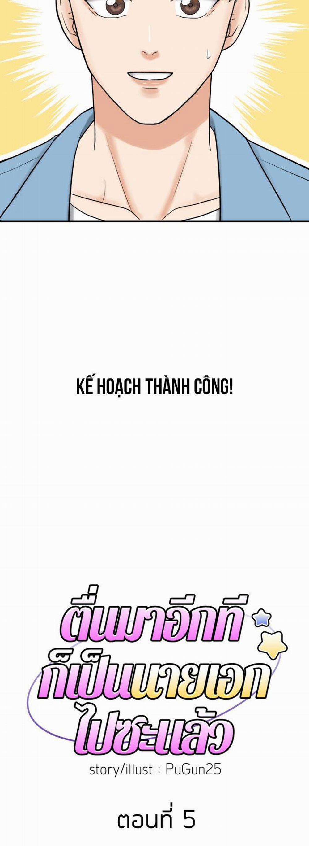 Tỉnh Dậy Lần Nữa Bỗng Trở Thành Minh Tinh Rồi 5 trang 13